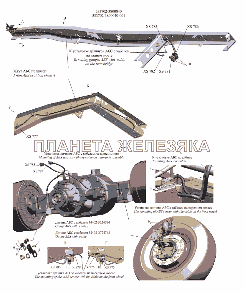 Установка электрооборудования АБС 533702-3800040 МАЗ-533731