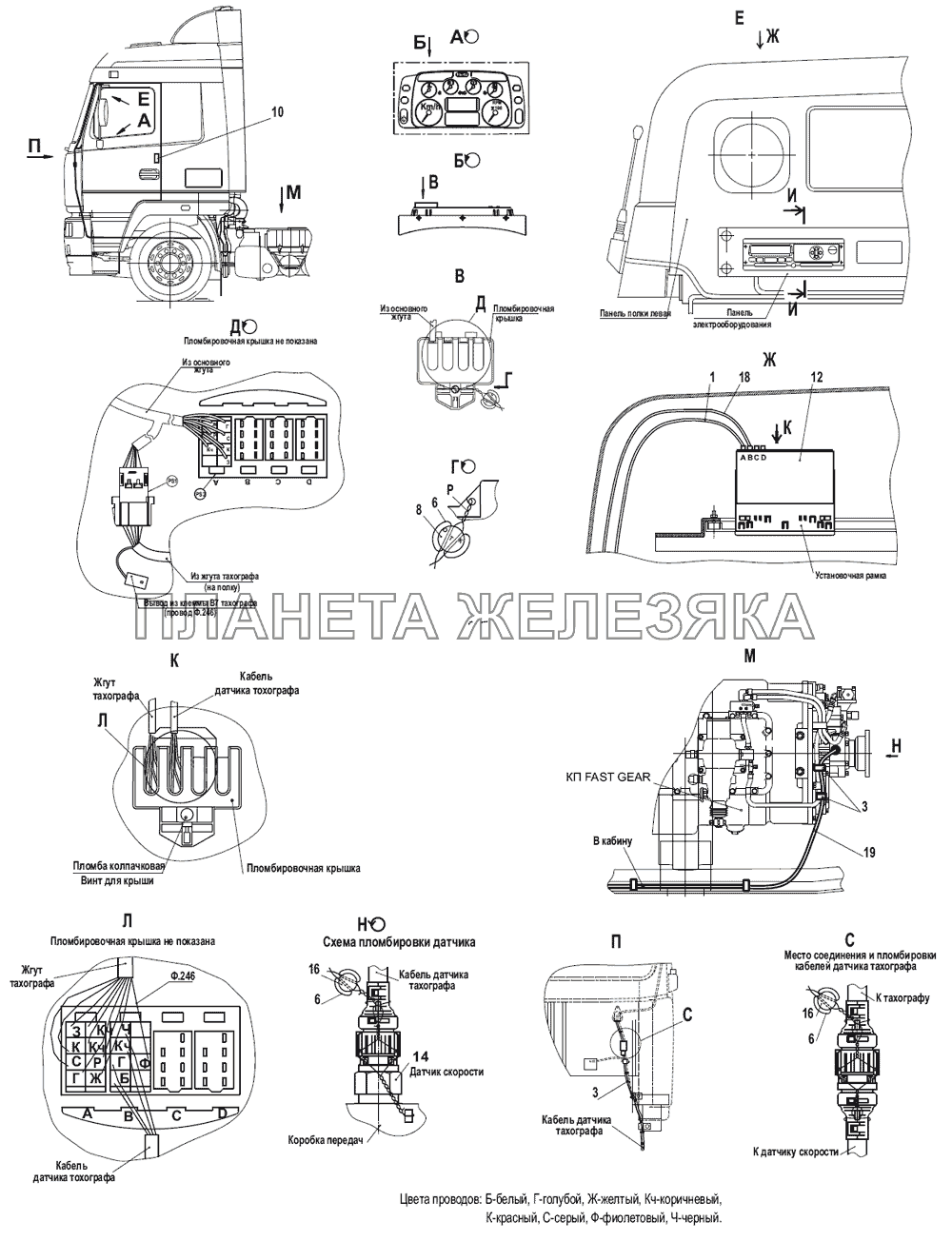 Установка и пломбировка тахографа 6516A9-3800005-020 МАЗ-5440B9, 6430B9