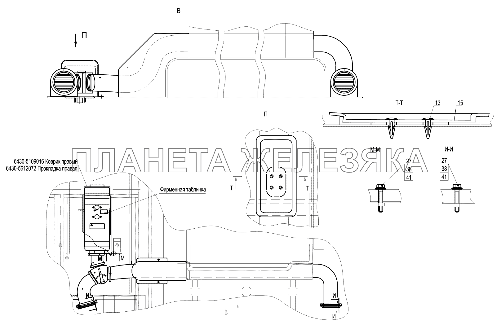 Установка независимого воздушного отопителя 6430-8100002-021 МАЗ-5440B9, 6430B9