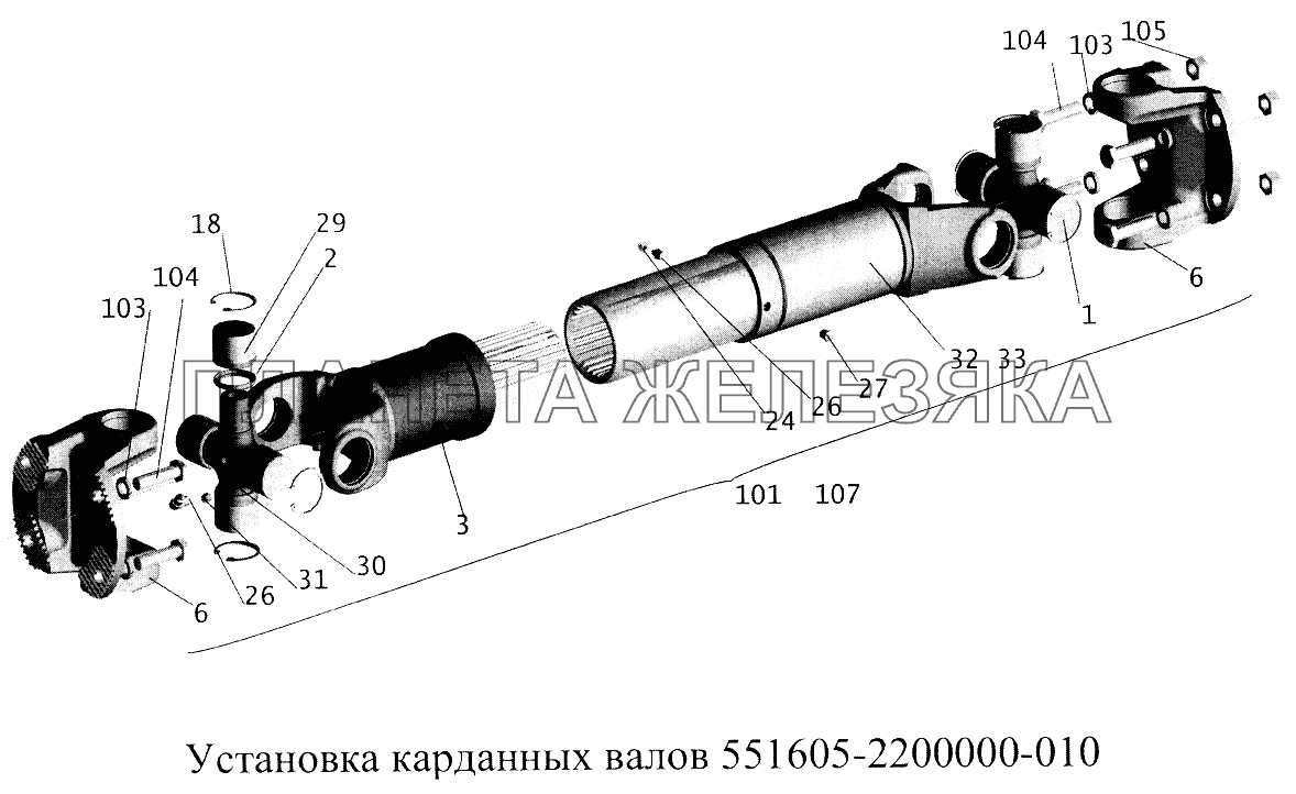 Установка карданных валов 551605-7700000-010 МАЗ-5516А5