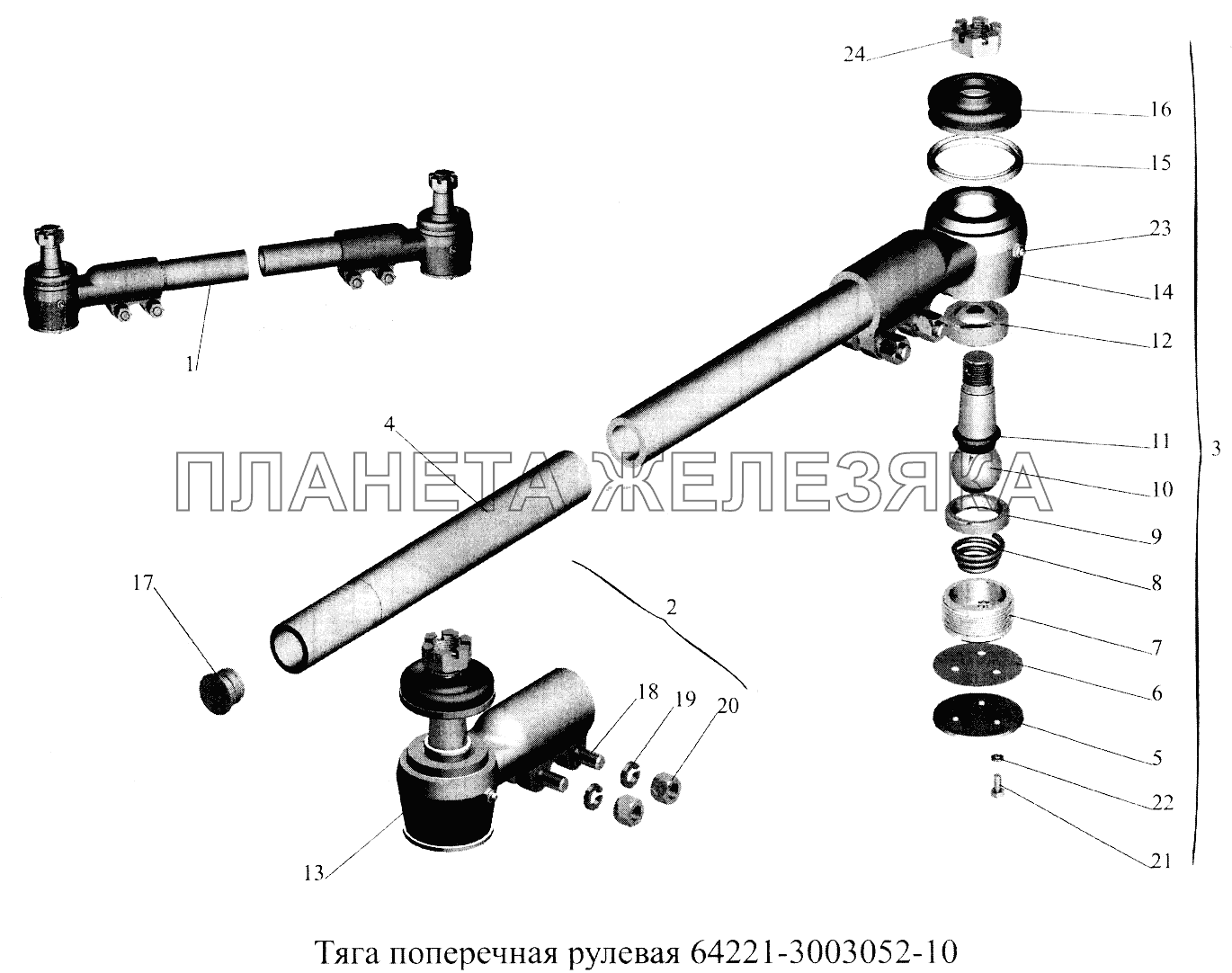 Тяга поперечная рулевая 64221-3003052-10 МАЗ-5516А5