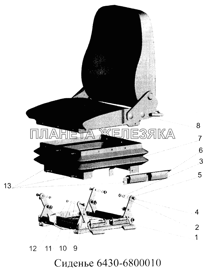 Сиденье 6430-6800010 МАЗ-5516А5