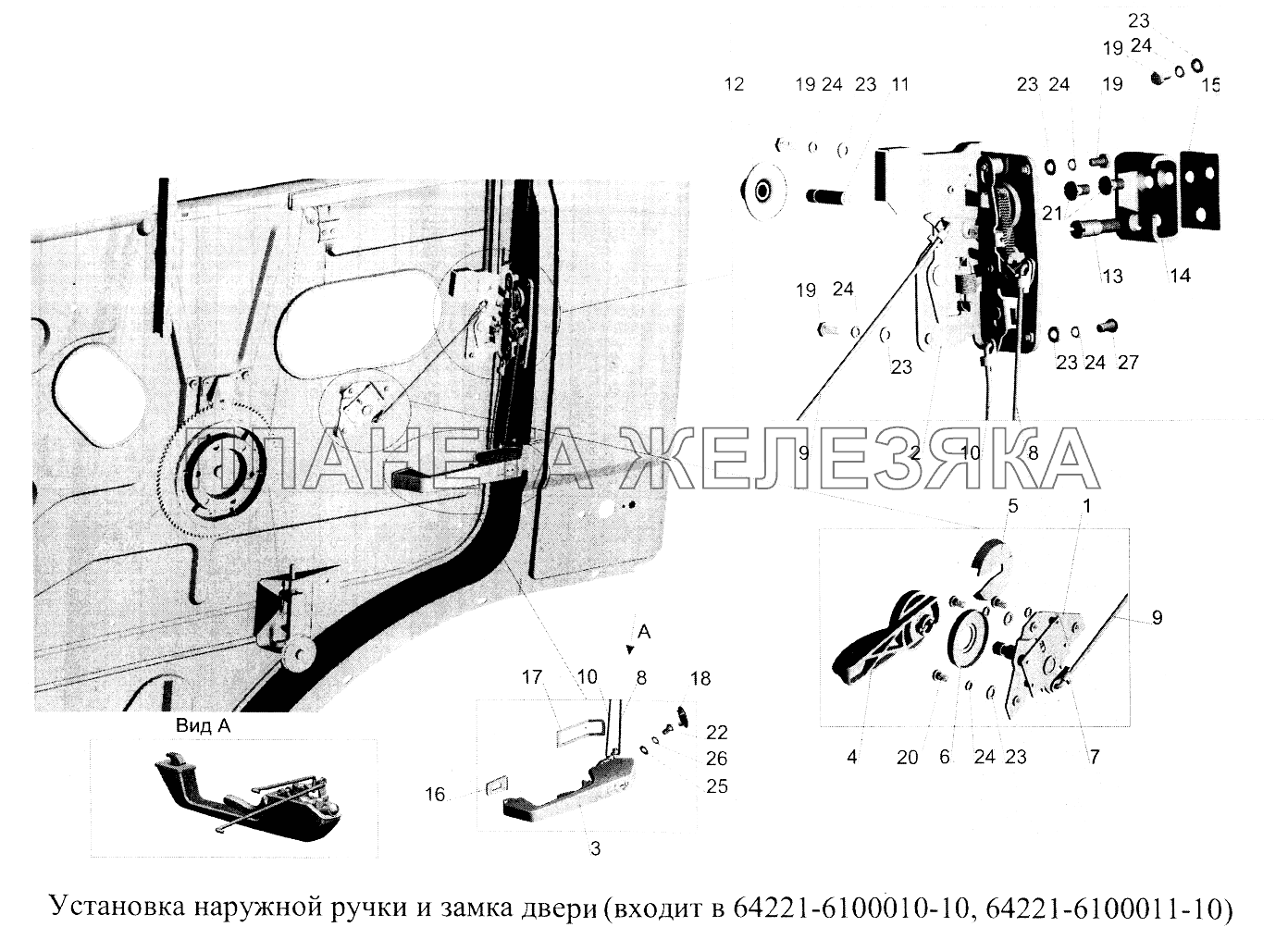 Установка наружной ручки и замка двери МАЗ-5516А5