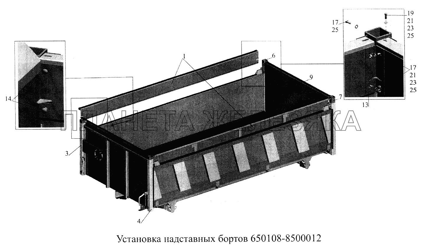 Установка надставных бортов 650108-8500012 МАЗ-5516А5