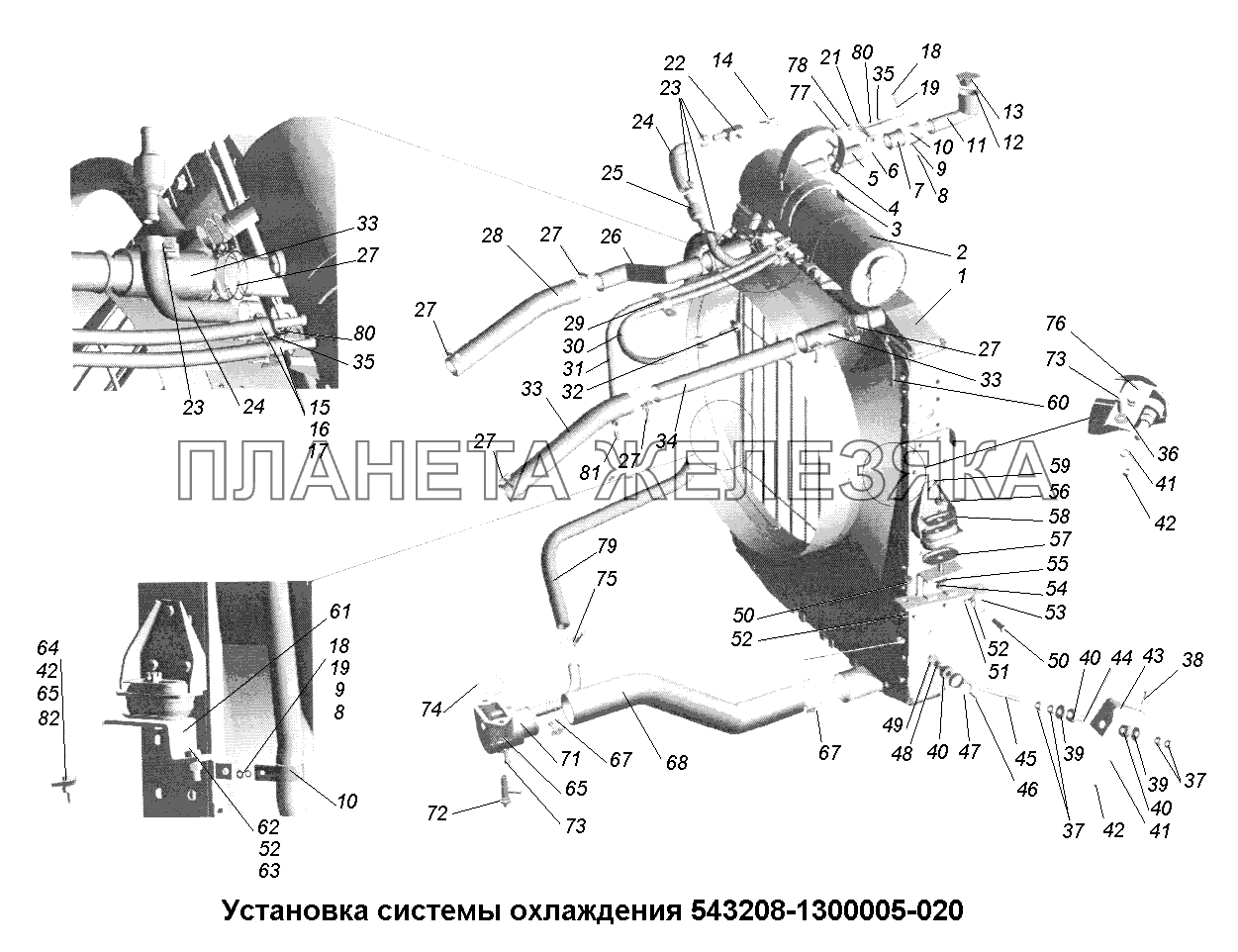 Система охлаждения\Установка системы охлаждения 543208-1300005-020 МАЗ-631705, 631708
