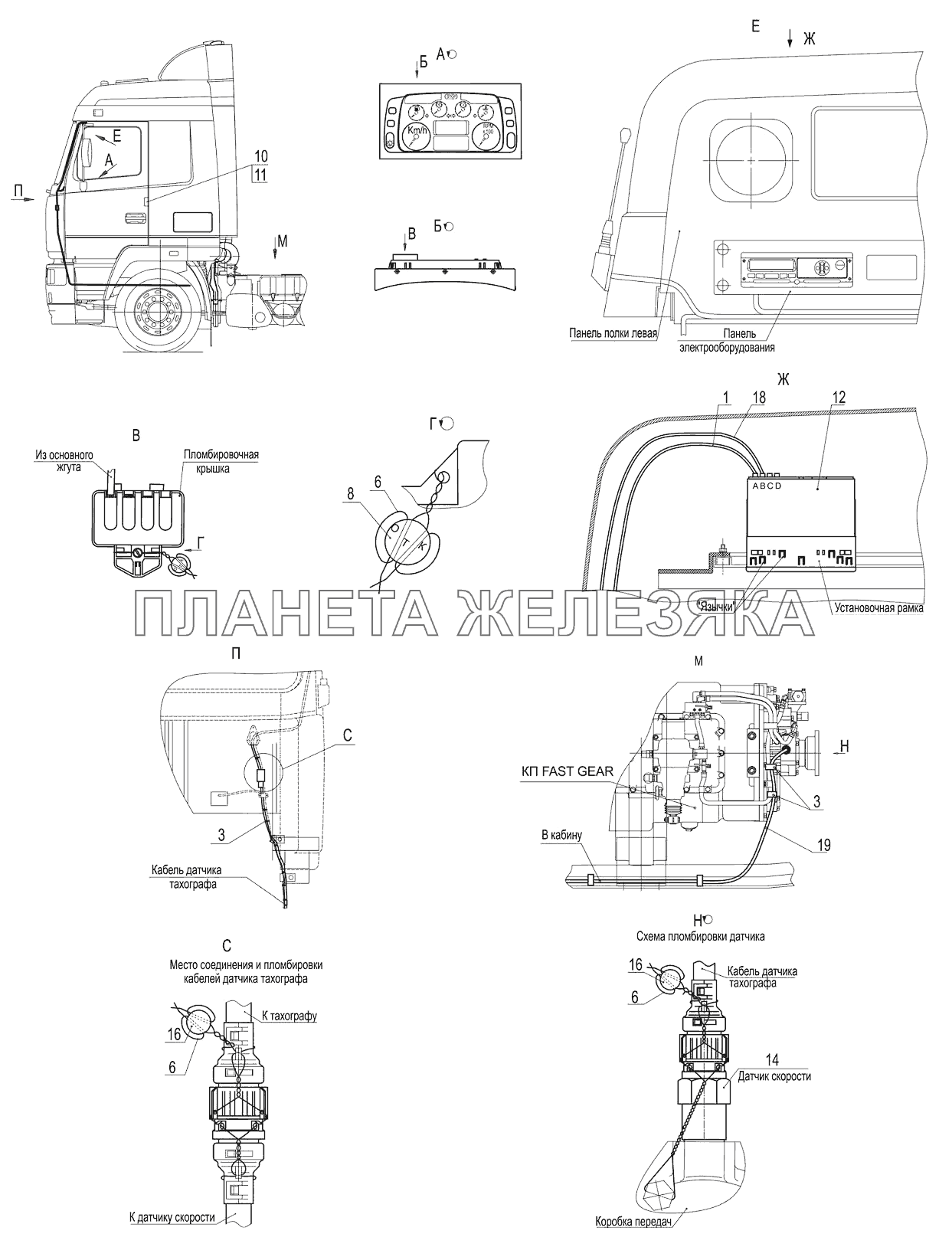 Установка и пломбировка тахографа 6516A9-3800005-020 МАЗ-6501B9
