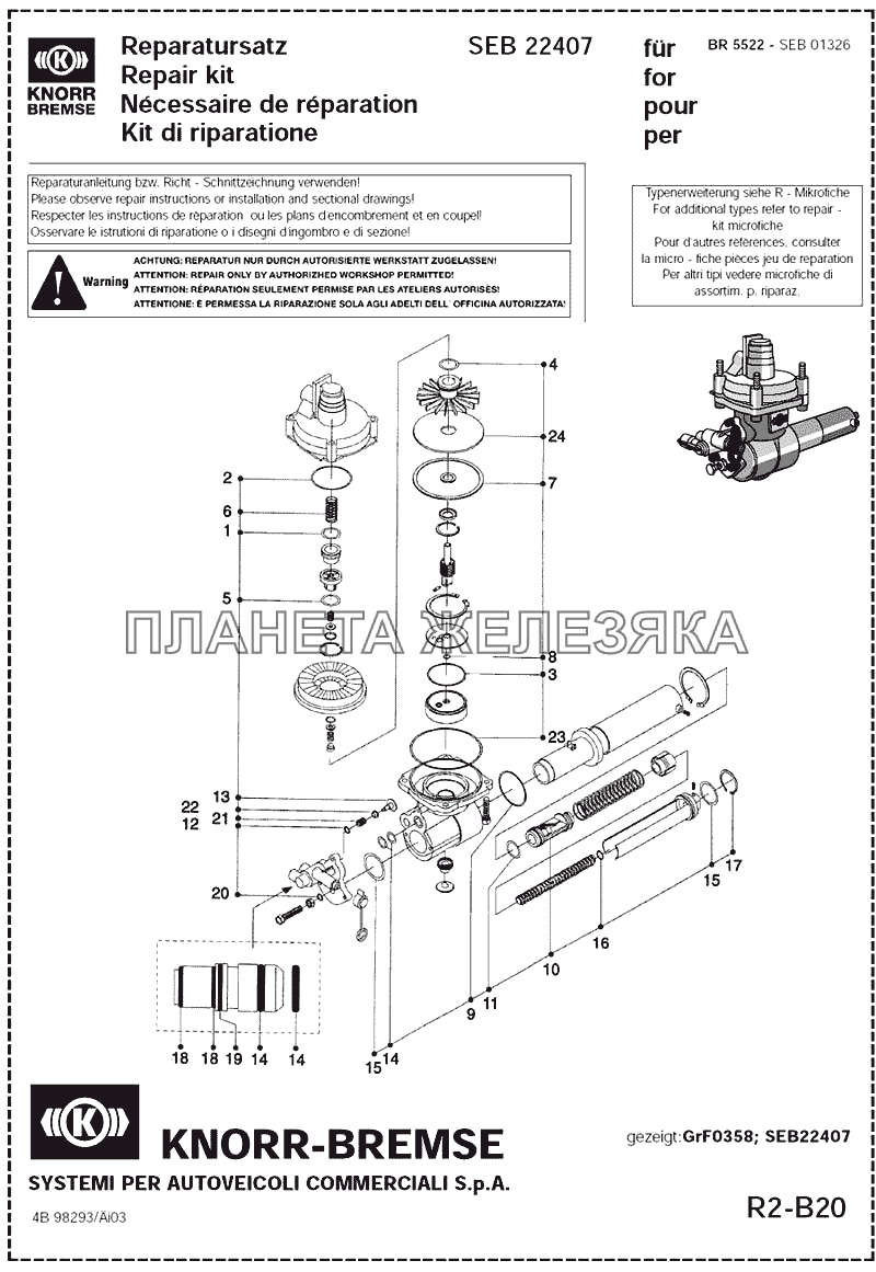 Кап.ремонт SEB 22407 KNORR-BREMSE