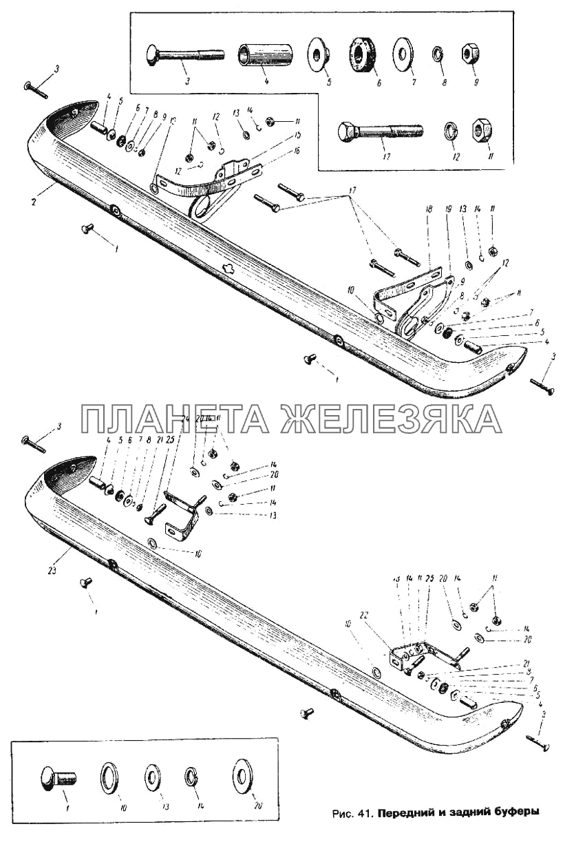 Передний и задний буферы Москвич 412