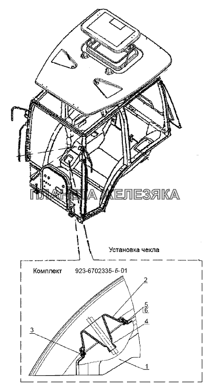 Установка пульта 923-6702335-Б-01 Беларус-923.5