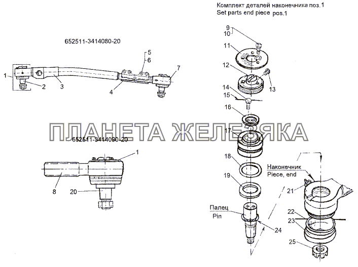 Тяга 652511-3414080-20 МЗКТ-652511
