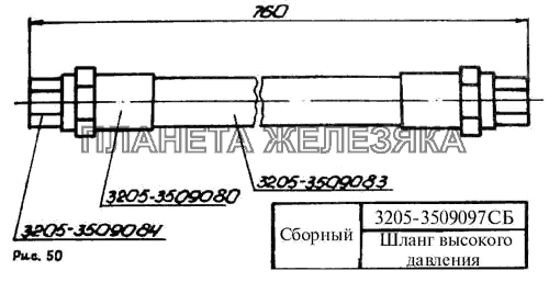 Шланг высокого давления ПАЗ-3205
