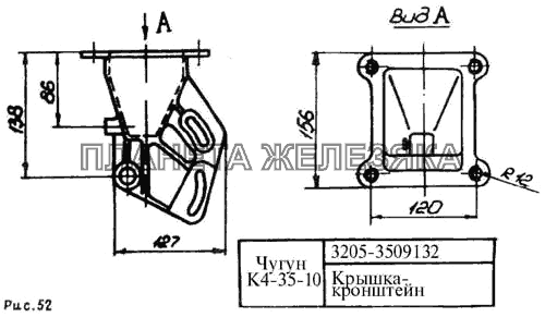 Крышка кронштейн ПАЗ-3205