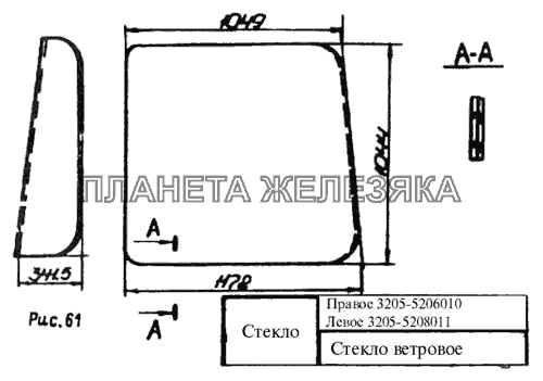 Стекло ветровое ПАЗ-3205