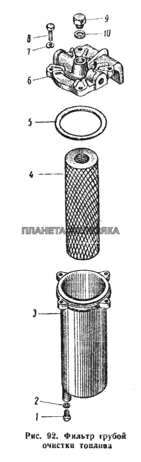 Фильтр грубой очистки топлива К-700