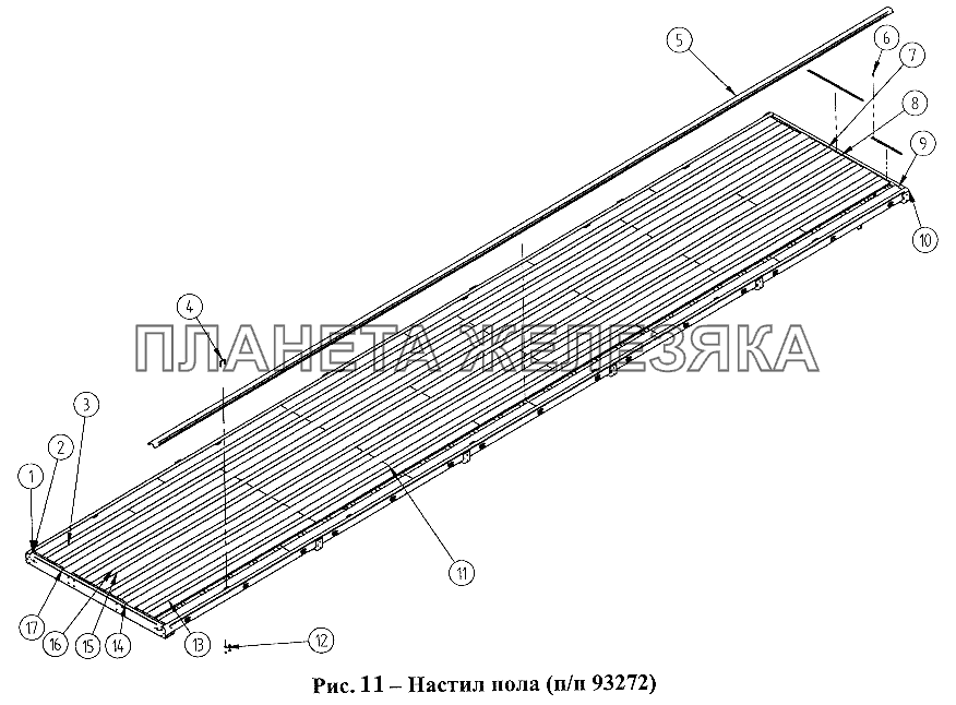 Настил пола полуприцепа 93272 СЗАП-93271 (2005)