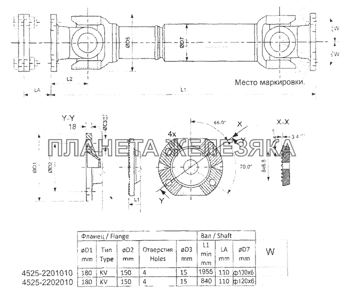 Карданный вал Тонар-4525