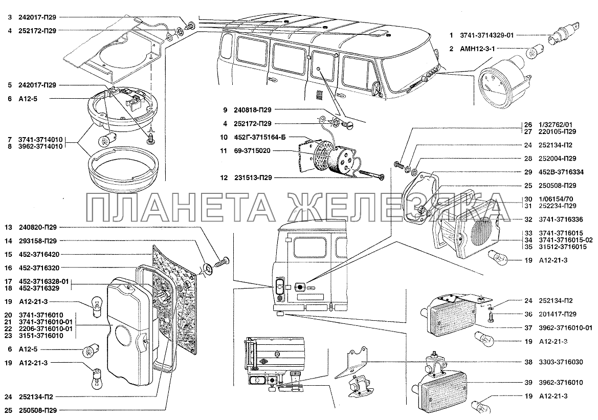 Плафон внутреннего освещения кузова, лампа переносная, фонари задние УАЗ-37419