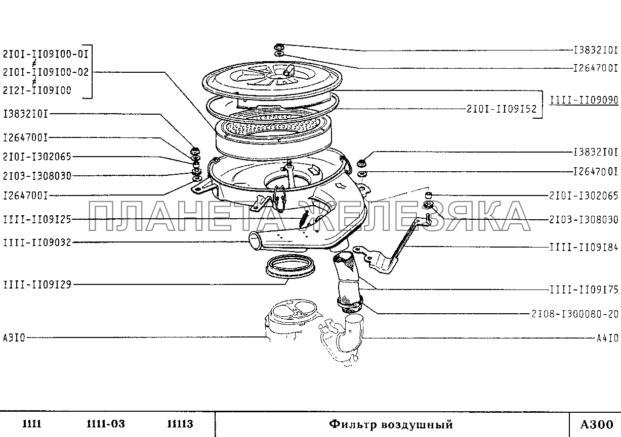 Фильтр воздушный ВАЗ-1111 