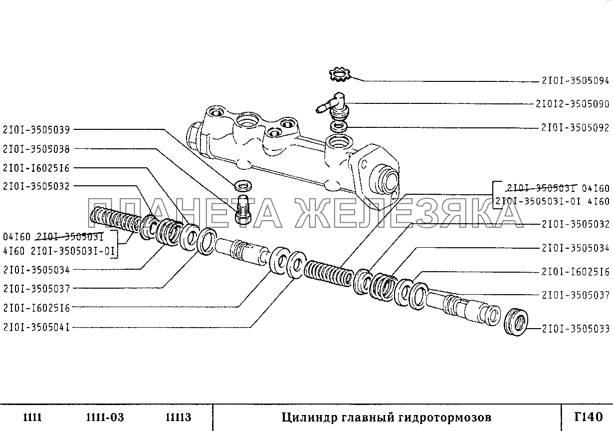 Цилиндр главный гидротормозов ВАЗ-1111 