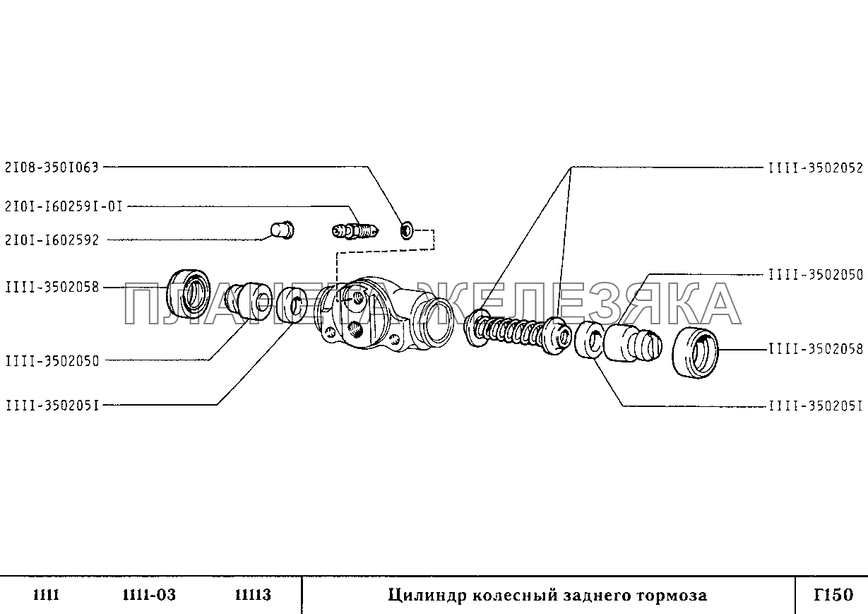 Цилиндр колесный заднего тормоза ВАЗ-1111 