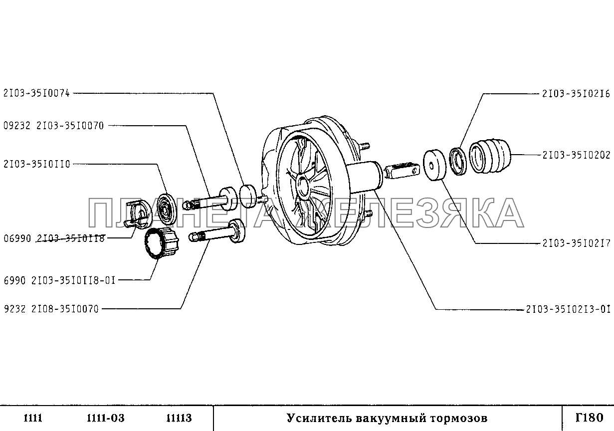 Усилитель вакуумный тормозов ВАЗ-1111 