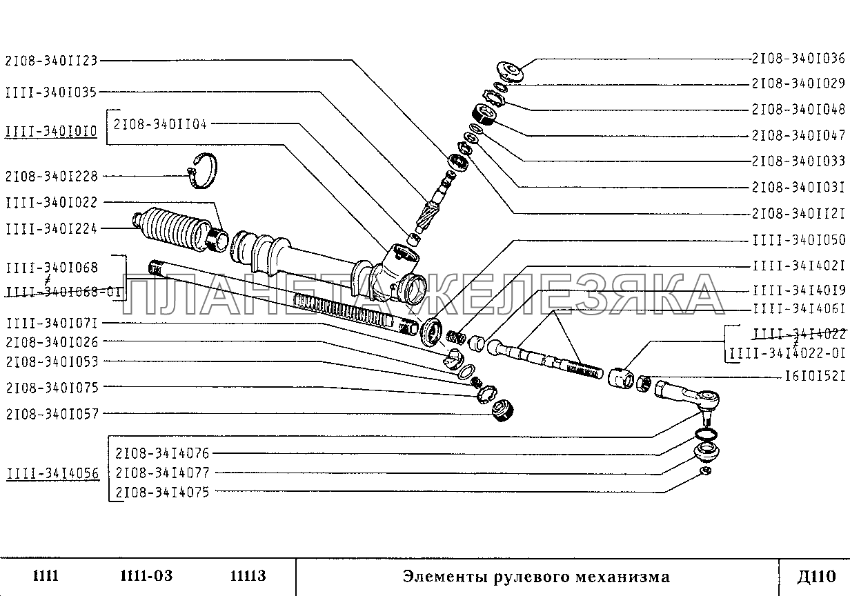 Элементы рулевого механизма ВАЗ-1111 