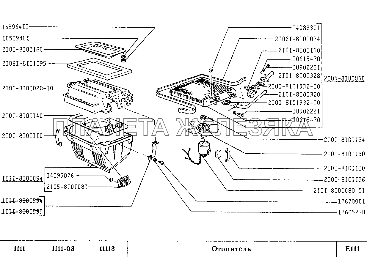Отопитель ВАЗ-1111 
