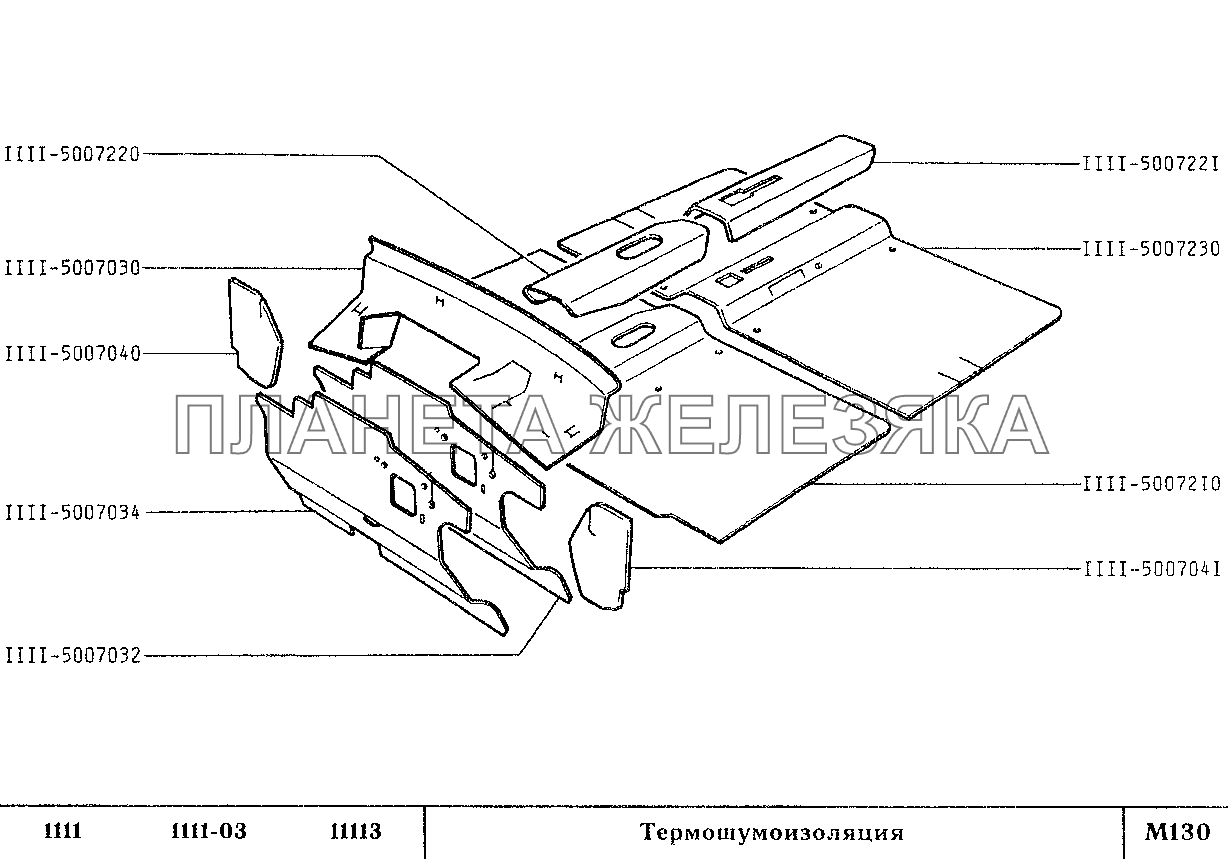 Термошумоизоляция ВАЗ-1111 