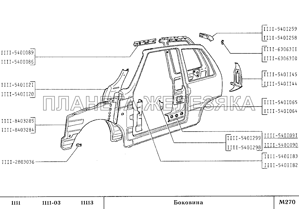 Боковина ВАЗ-1111 