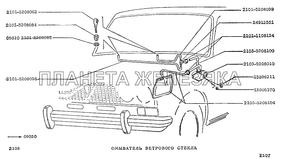 Омыватель ветрового стекла ВАЗ-2103