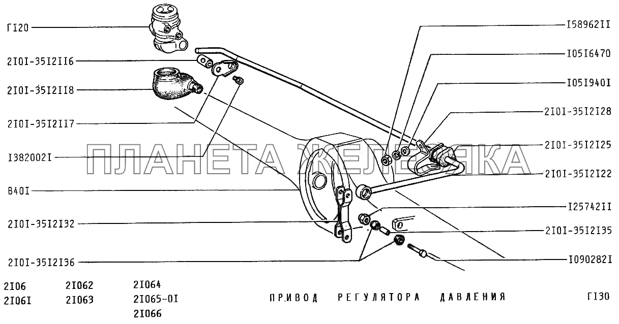 Привод регулятора давления ВАЗ-2106
