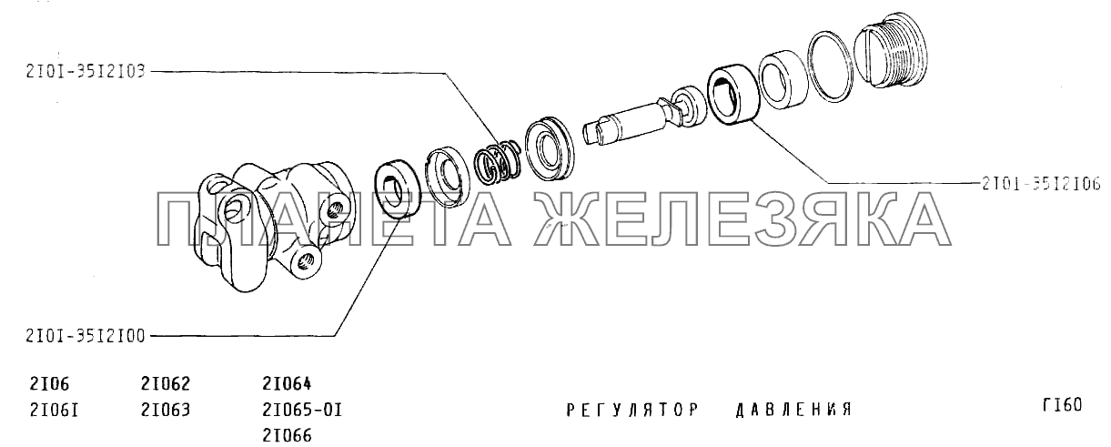 Регулятор давления ВАЗ-2106