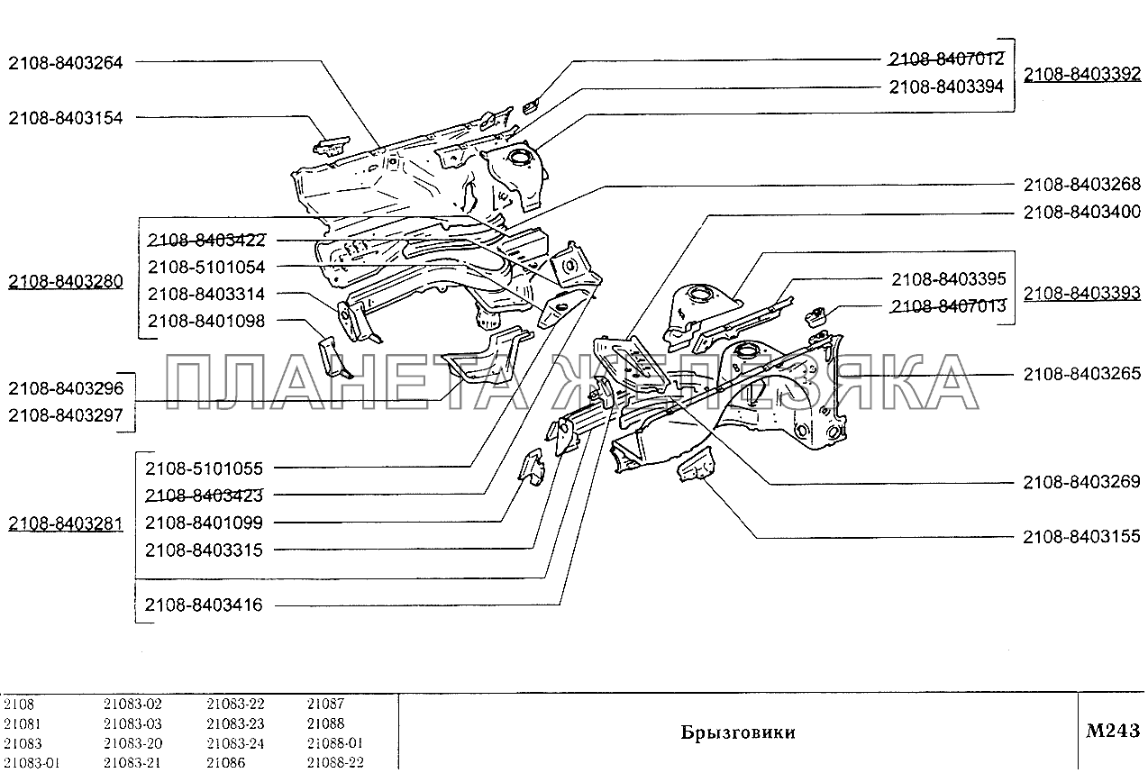 Брызговики ВАЗ-2108