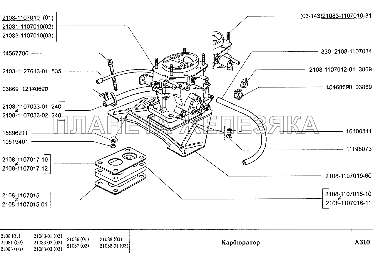 Карбюратор ВАЗ-2108