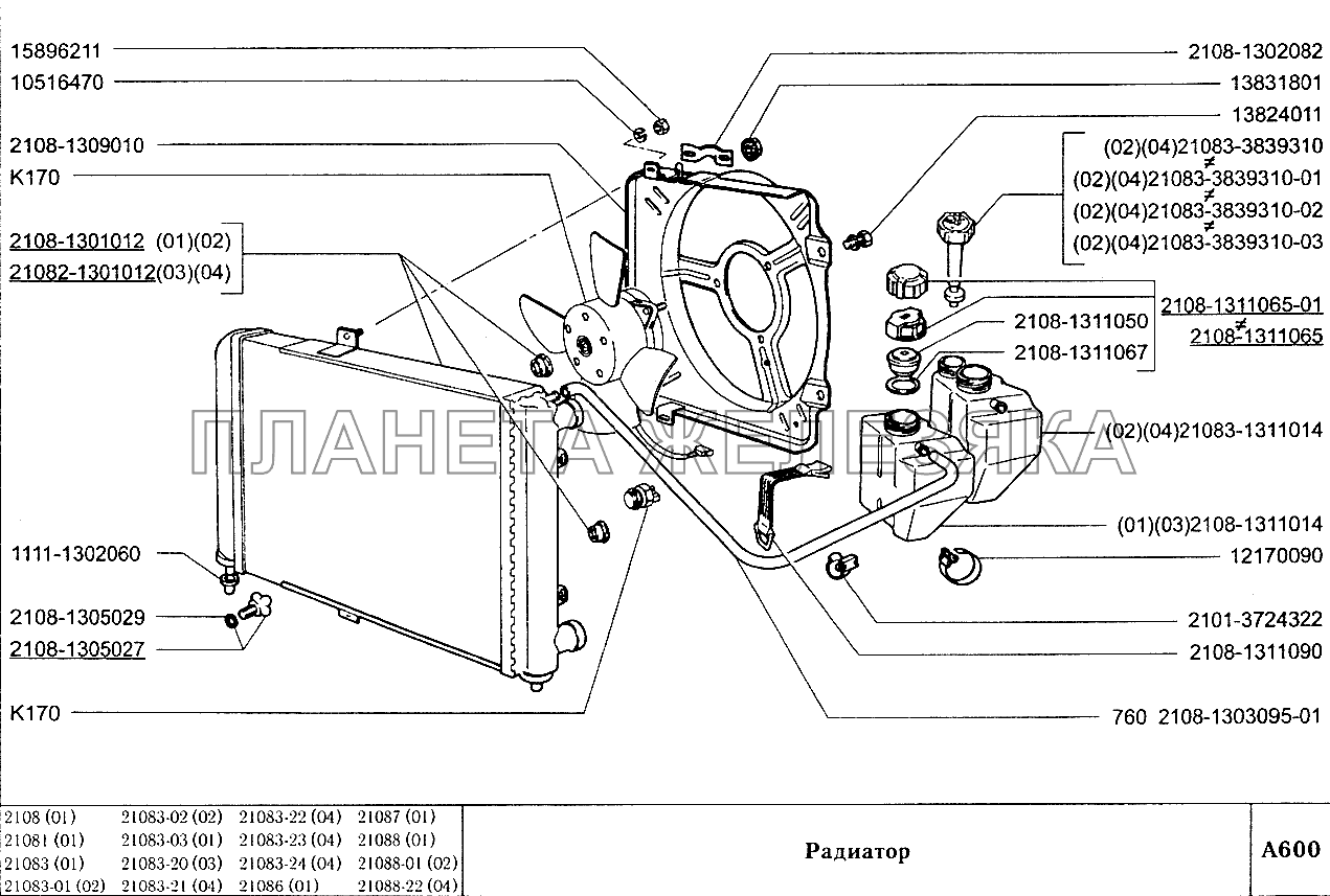Радиатор ВАЗ-2108
