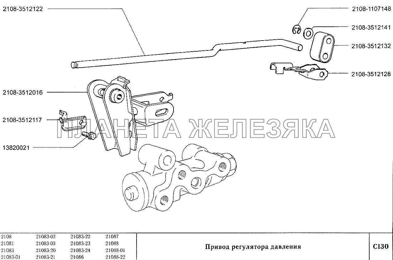 Привод регулятора давления ВАЗ-2108