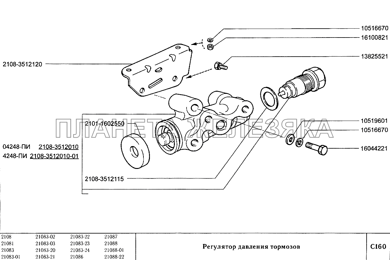 Регулятор давления тормозов ВАЗ-2108