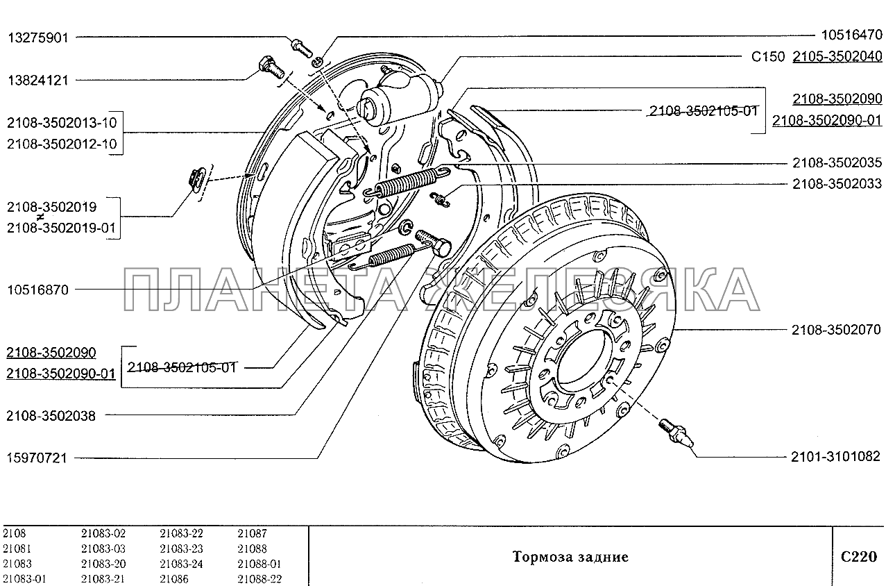 Тормоза задние ВАЗ-2108