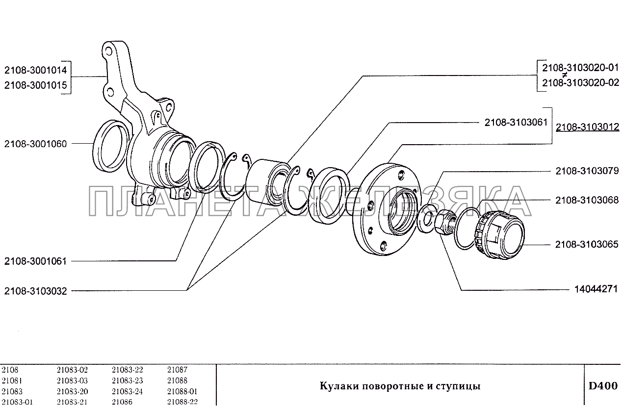 Кулаки поворотные и ступицы ВАЗ-2108