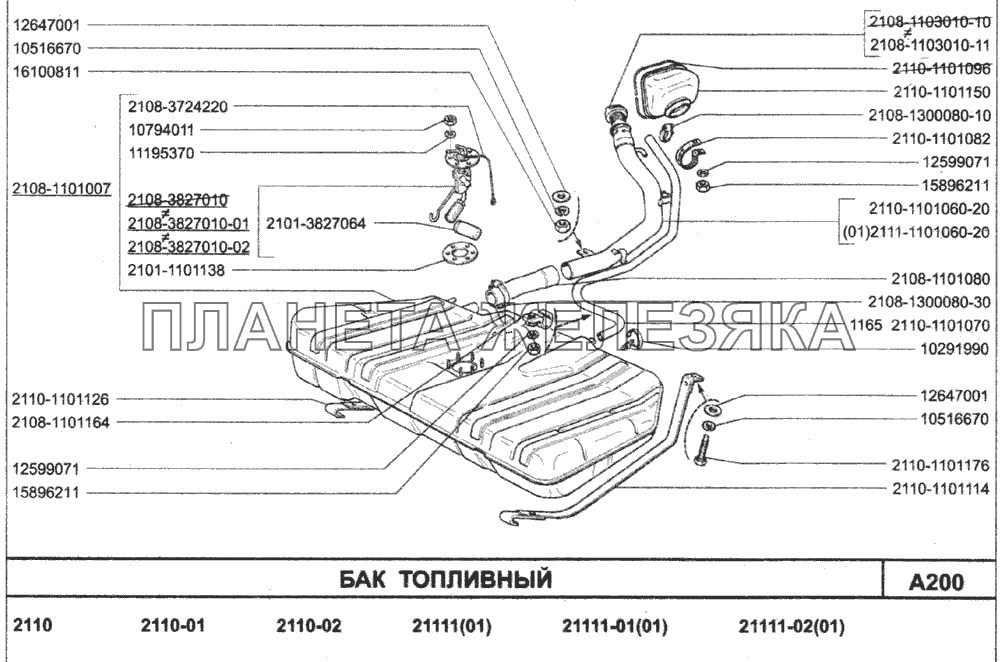 Бак топливный ВАЗ-2110 (2007)