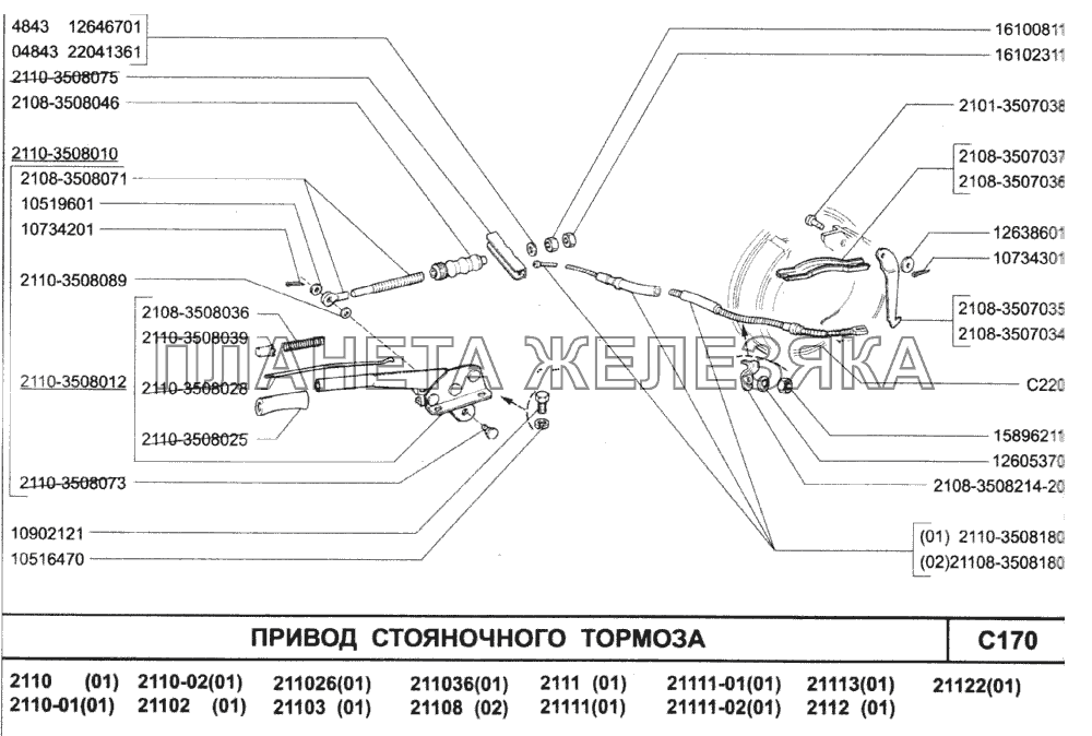 Привод стояночного тормоза ВАЗ-2110 (2007)