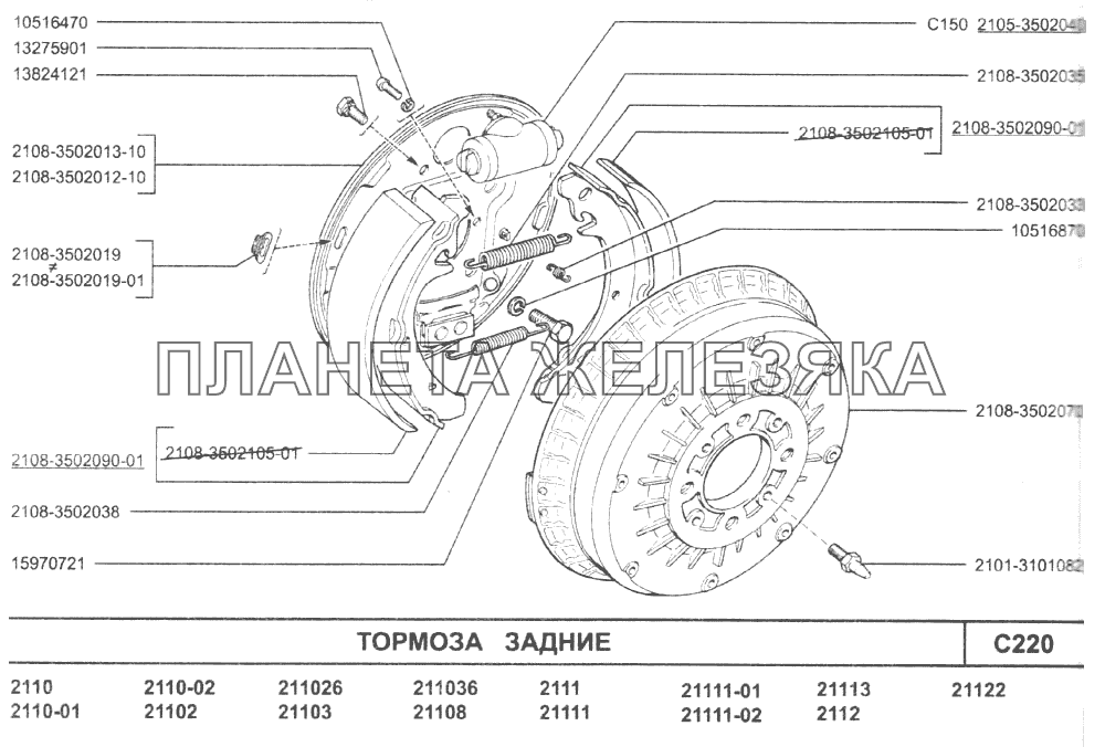 Тормоза задние ВАЗ-2110 (2007)