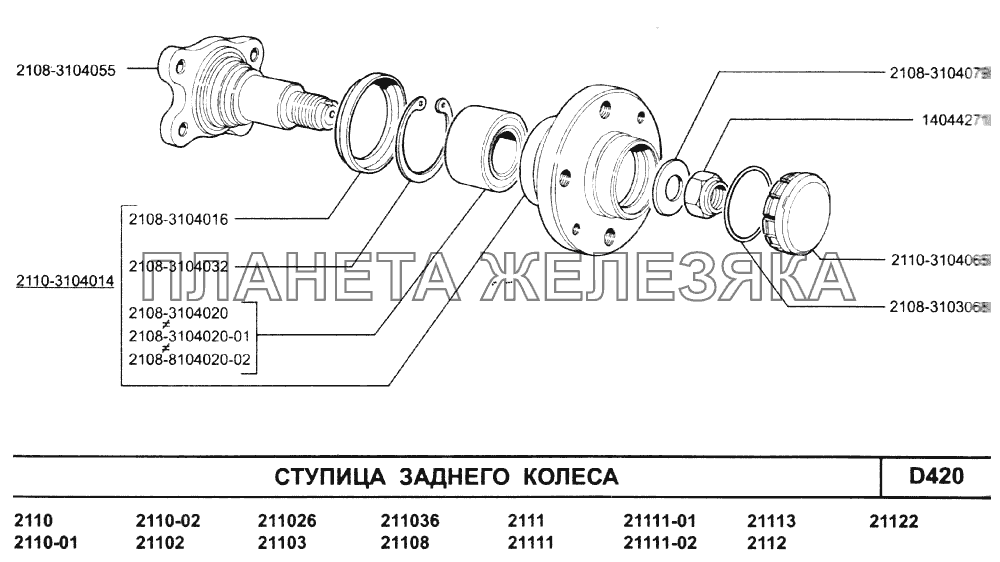 Ступица заднего колеса ВАЗ-2110 (2007)