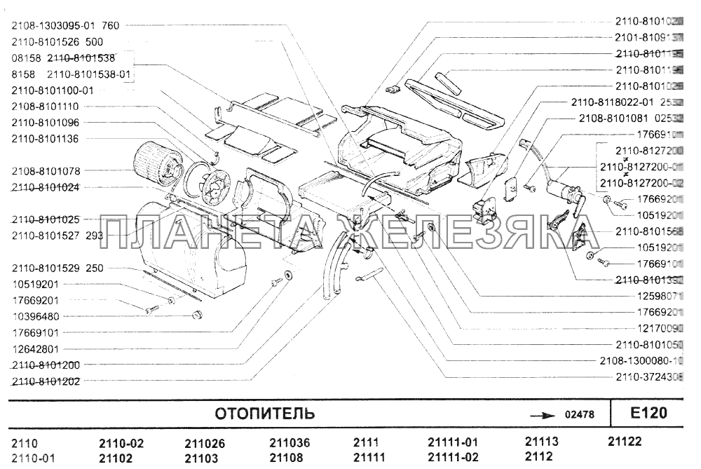 Отопитель ВАЗ-2110 (2007)