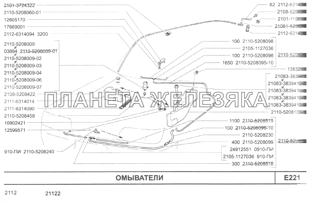Омыватели ВАЗ-2110 (2007)