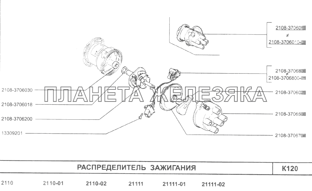Распределитель зажигания ВАЗ-2110 (2007)