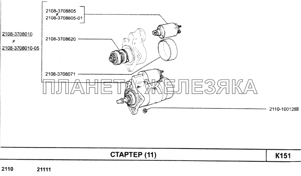 Стартер (11) ВАЗ-2110 (2007)