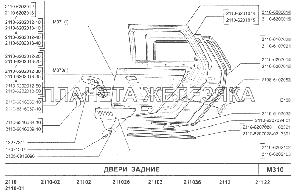 Двери задние ВАЗ-2110 (2007)