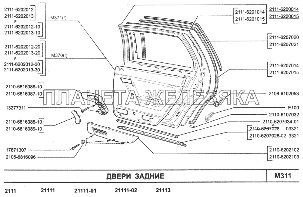 Двери задние ВАЗ-2110 (2007)