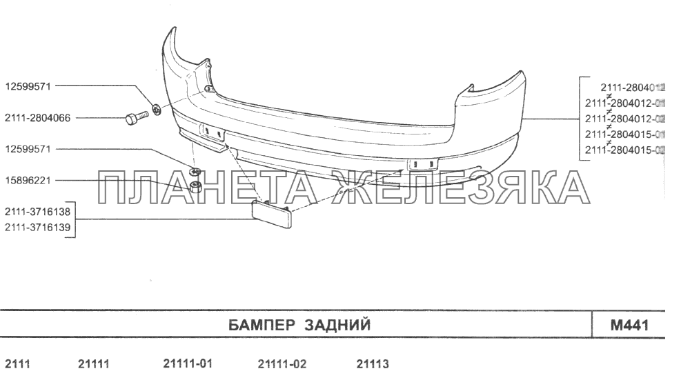 Бампер задний ВАЗ-2110 (2007)